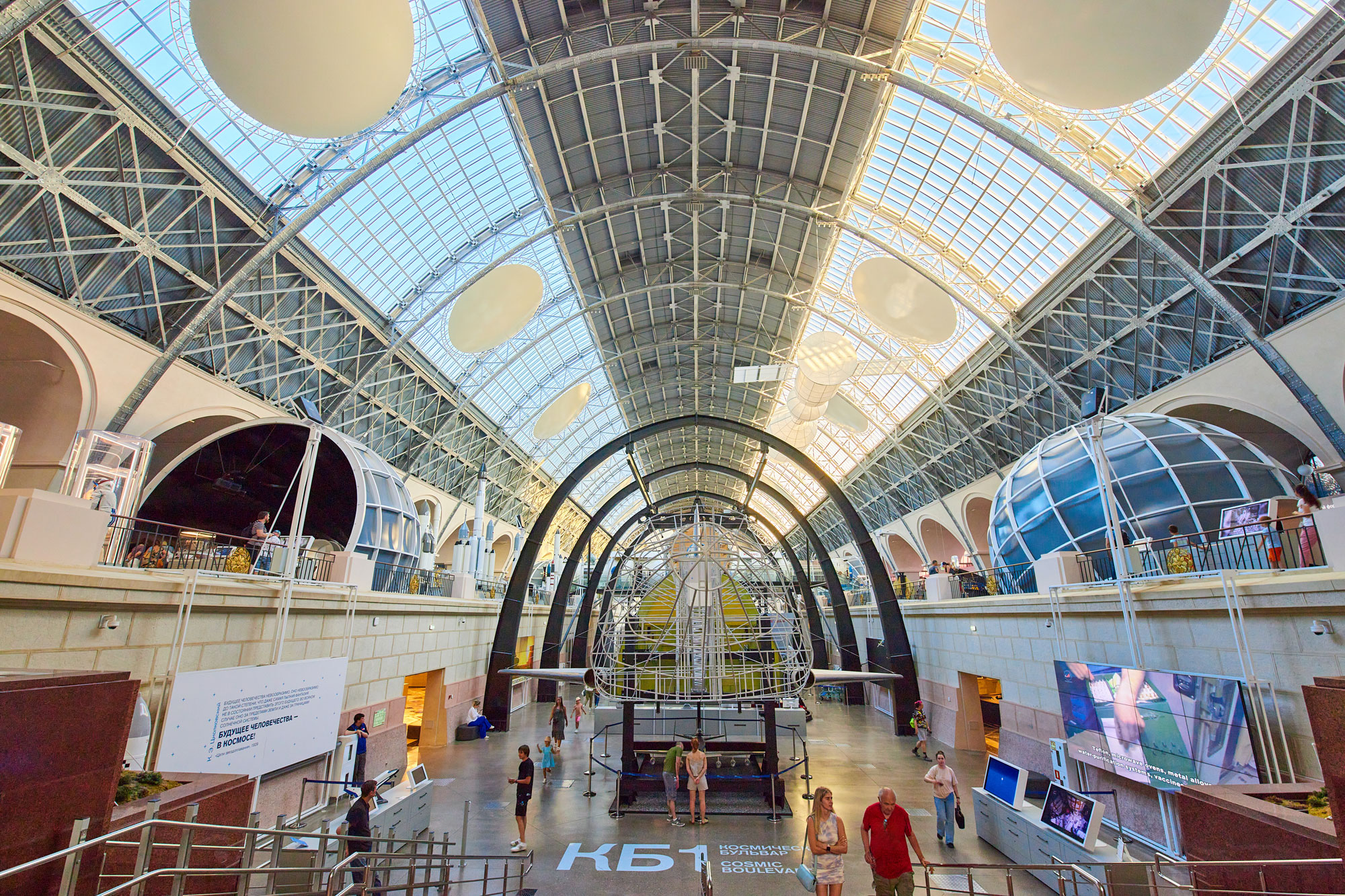 Cosmos Pavilion